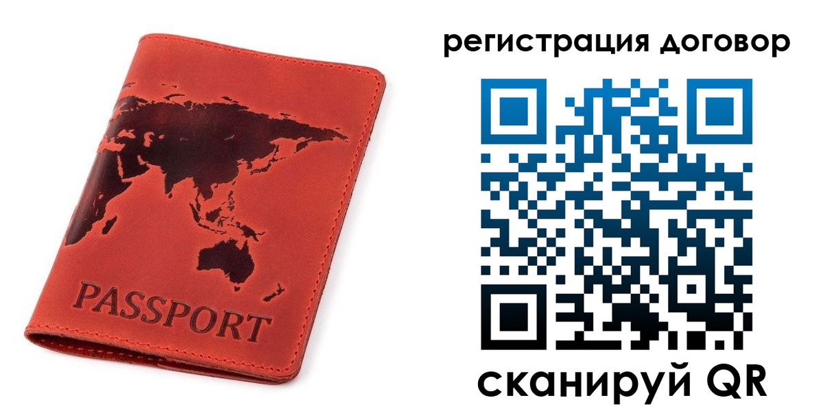 прописка штамп в Саяногорске