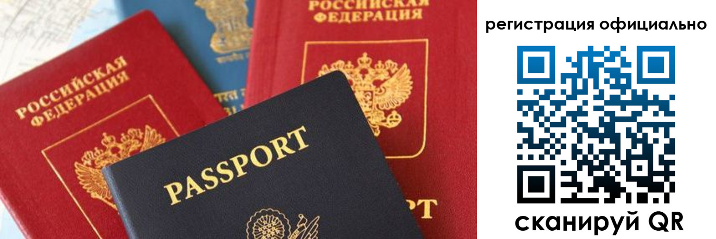 временная регистрация недорого в Саяногорске