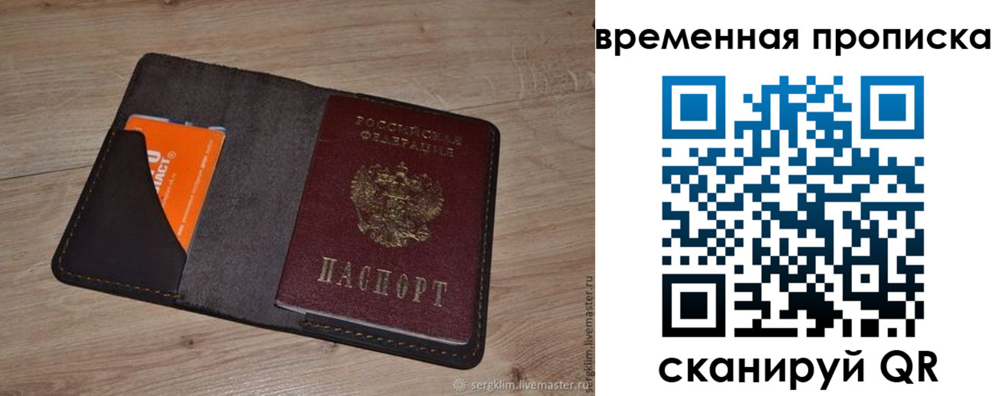 прописка ребенка в Саяногорске